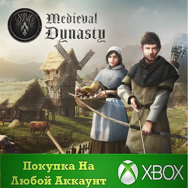 Medieval Dynasty XBOX⭐На Любой аккаунт