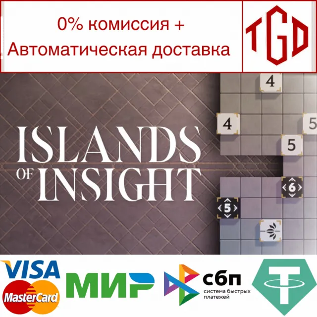 🔥 Islands of Insight | Steam РУ+UA+KZ+СНГ🔥