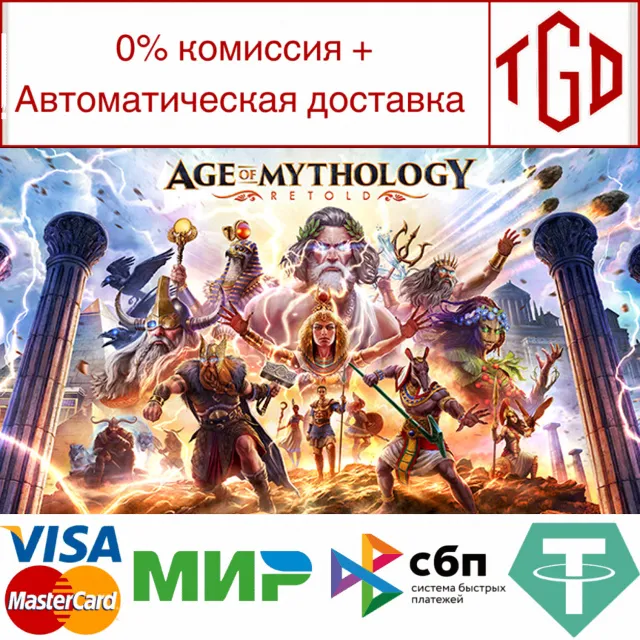 🔥 Age of Mythology: Retold | Steam Россия 🔥