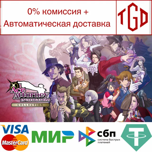 🔥 Ace Attorney Investigations Collection | Steam РУ 🔥