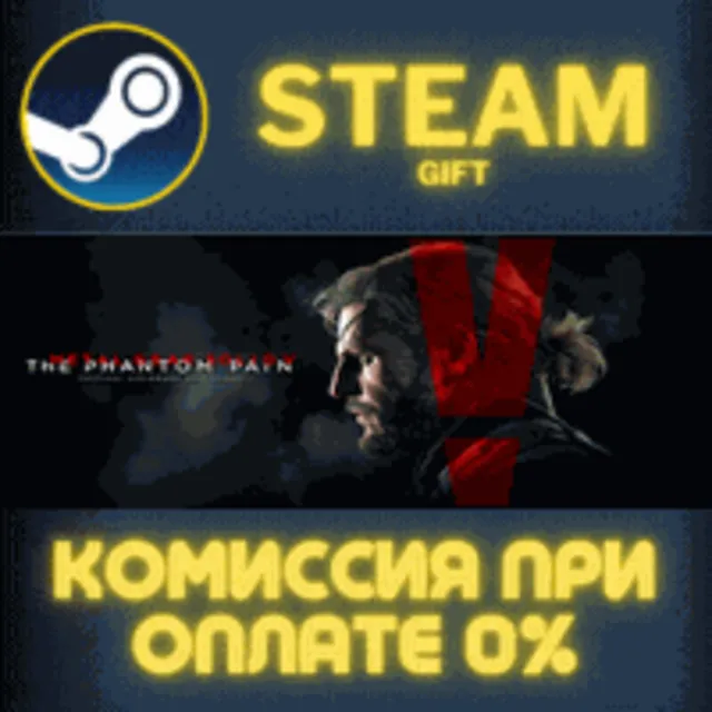 METAL GEAR ONLINE: ALL APPEAL PACK СТИМ ПК ГИФТ STEAM