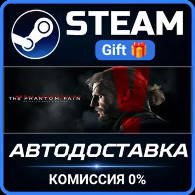 METAL GEAR SOLID V: The Definitive Experience Steam Gift СТИМ ГИФТ ПК АВТОДОСТАВКА