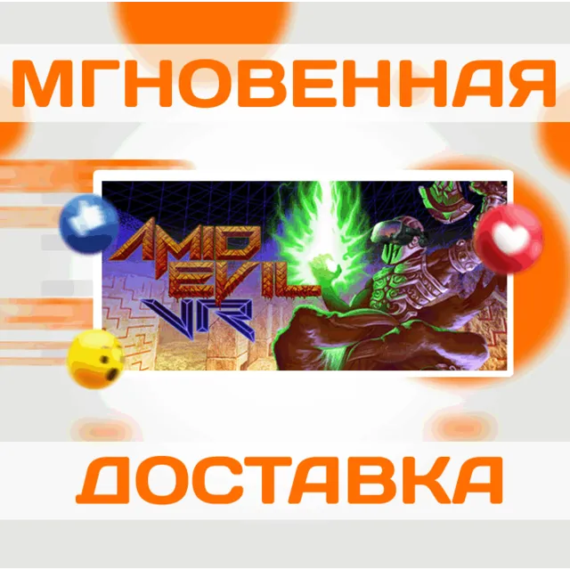 🔥AMID EVIL VR\Steam\Весь Мир + РФ\Ключ