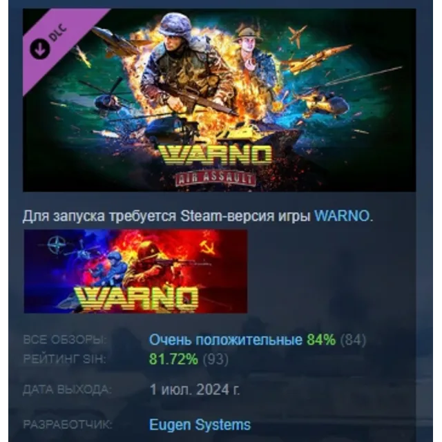 WARNO - Nemesis #1 - Air Assault DLC AUTODELIVERY STEAM РОССИЯ