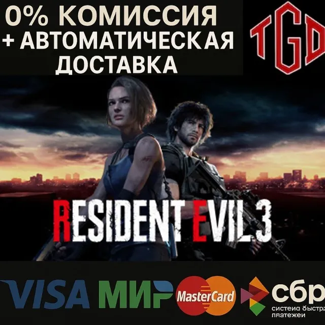 🔥 Resident Evil 3 | Steam РУ+UA+KZ+СНГ🔥