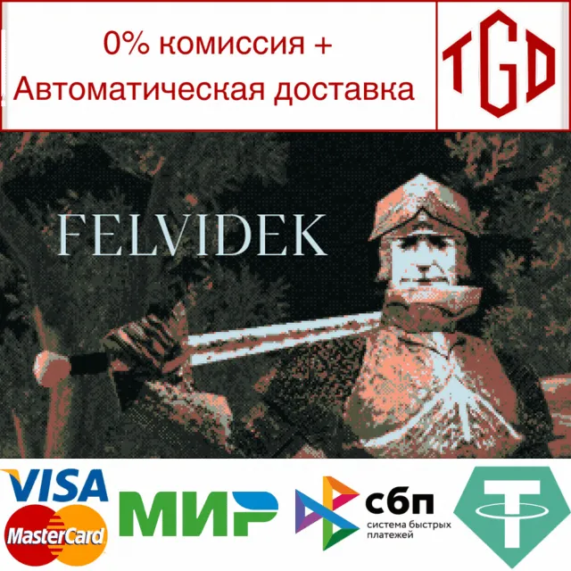 🔥 Felvidek | Steam РУ+UA+KZ+СНГ🔥