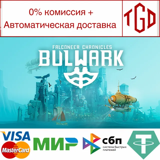 🔥 Bulwark: Falconeer Chronicles | Steam РУ+UA+KZ+СНГ🔥
