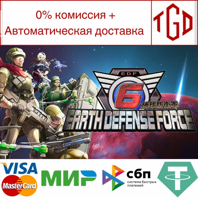🔥 EARTH DEFENSE FORCE 6 | Steam РУ+UA+KZ+СНГ🔥