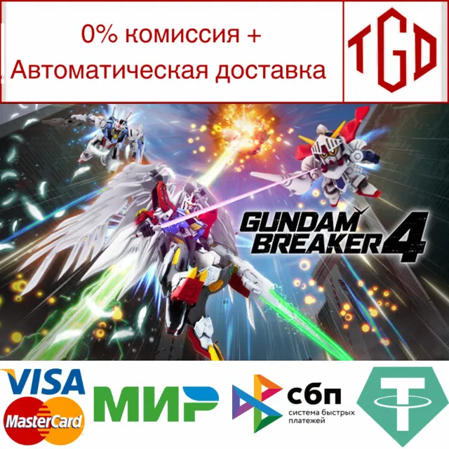 🔥 GUNDAM BREAKER 4 | Steam РУ+UA+KZ+СНГ🔥