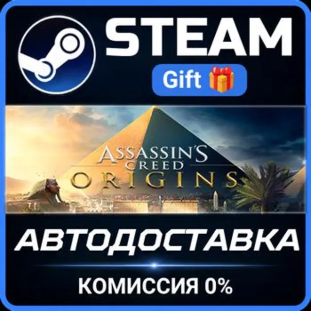 Assassin's Creed Origins - Standard Edition РОССИЯ RU Steam Gift СТИМ ГИФТ ПК