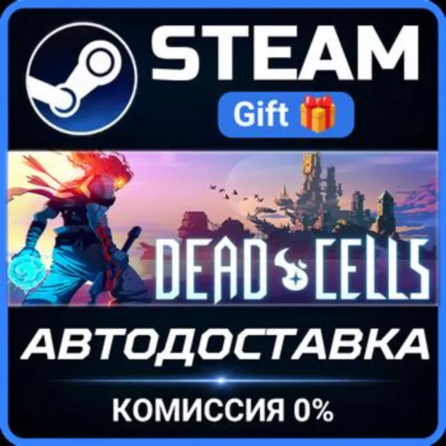 Dead Cells РОССИЯ RU Steam Gift СТИМ ГИФТ ПК АВТОДОСТАВКА ПОДАРОК
