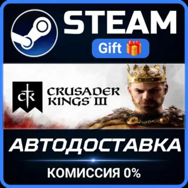 Crusader Kings III РОССИЯ RU Steam Gift СТИМ ГИФТ ПК АВТОДОСТАВКА ПОДАРОК