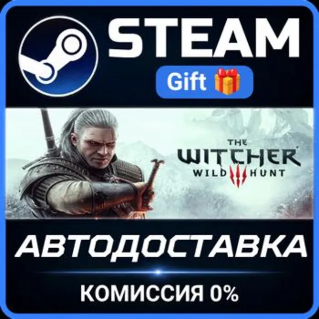 The Witcher 3: Wild Hunt — Remastered РОССИЯ RU Steam Gift СТИМ ГИФТ ПК АВТОДОСТАВКА
