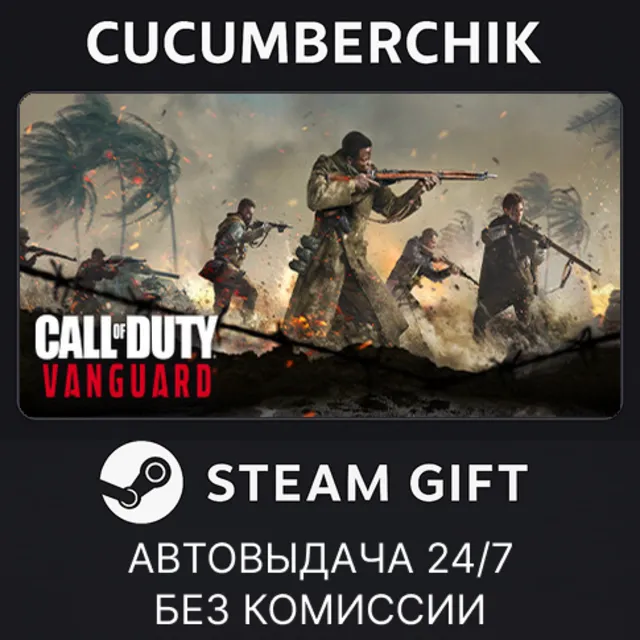 Call of Duty®: Vanguard - Standard Edition✅STEAM GIFT AUTO✅RU+МИР