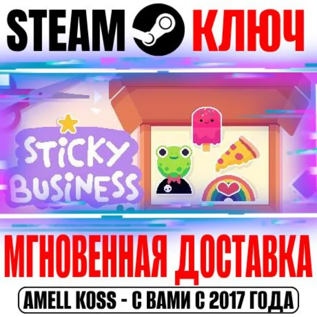 ⚫Sticky Business Steam Ключ РФ+Мир +Бонус