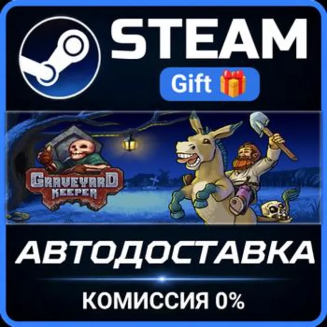 Graveyard Keeper Steam Gift СТИМ ГИФТ ПК АВТОДОСТАВКА ПОДАРОК