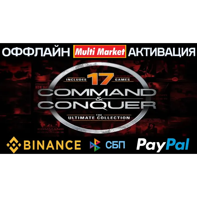COMMAND &amp; CONQUER™ THE ULTIMATE COLLECTION STEAM 🅿️ 𝗣𝐀𝐘𝗣𝐀𝐋
