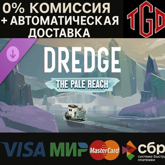 🔥 DREDGE-The Pale Reach | Steam Россия 🔥