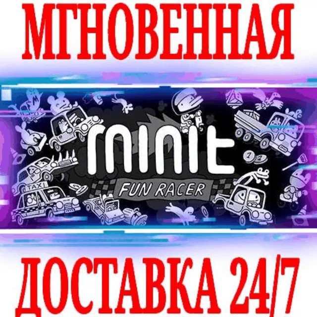 ✅Minit Fun Racer ⭐Steam\РФ+Весь Мир\Key⭐ + Бонус
