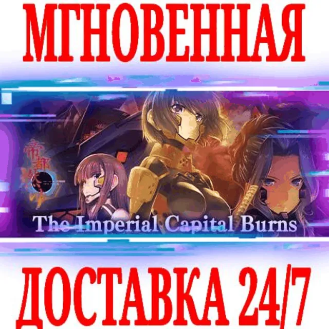 ✅The Imperial Capital Burns Muv-Luv Alternative Total