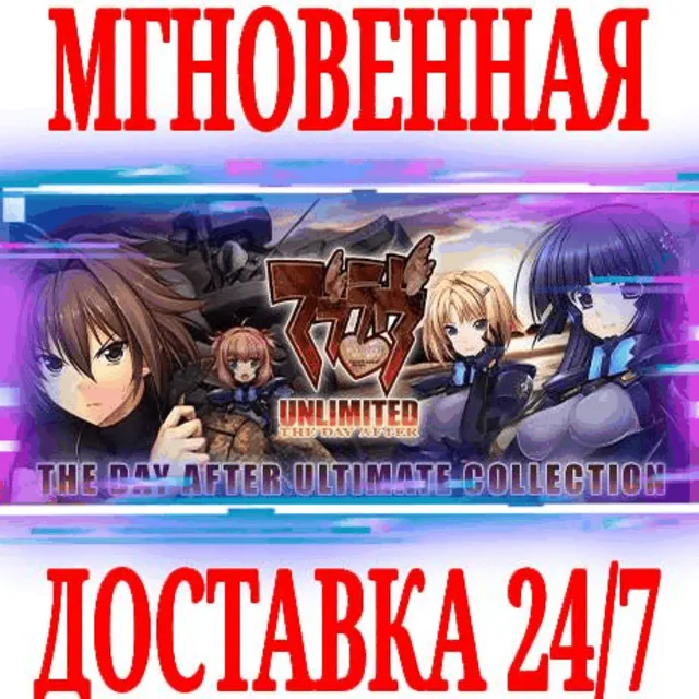 ✅Muv-Luv Unlimited: The Day After ULTIMATE COLLECTION
