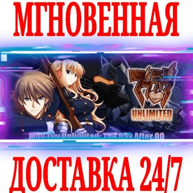 ✅Muv-Luv Unlimited: The Day After Episode 00⭐Steam\Key⭐