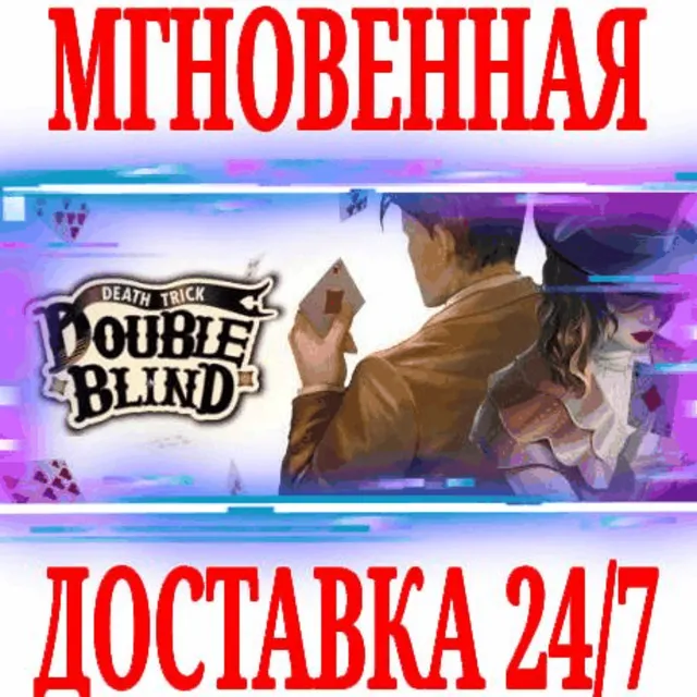 ✅Death Trick: Double Blind ⭐Steam\РФ+Весь Мир\Key⭐ + 🎁
