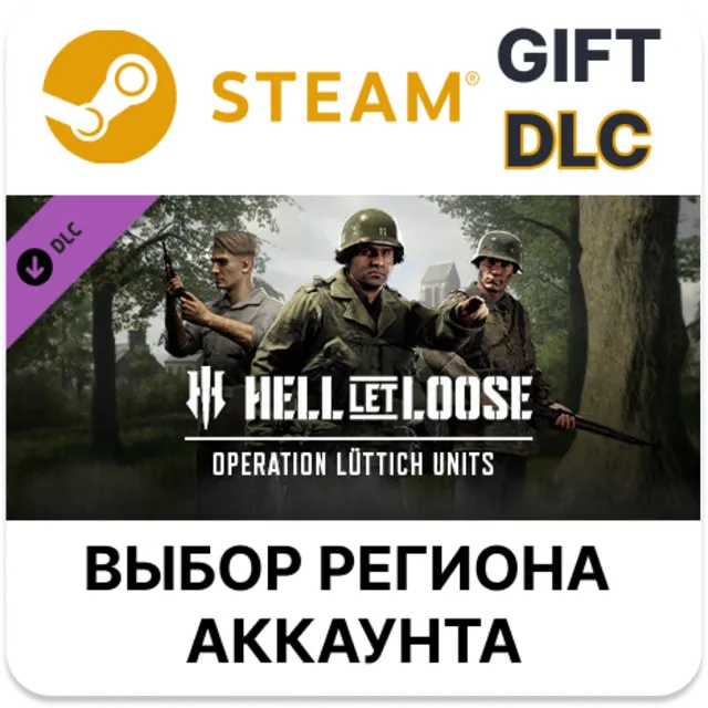 Hell Let Loose - Operation Lüttich Units STEAM DLC RU KZ UA BY TR AR СНГ Автодоставка