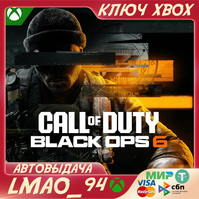 Call of Duty®: Black Ops 6 - Cross-Gen Bundle XBOX ONE|SERIES XS КЛЮЧ