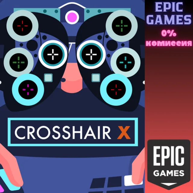 Crosshair X ПК EPIC GAMES EGS PC ЭПИК ГЕЙМС ЕГС