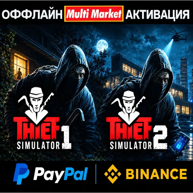 Thief Simulator 1 + 2 + American Theft 80s STEAM 🅿️ 𝗣𝐀𝐘𝗣𝐀𝐋