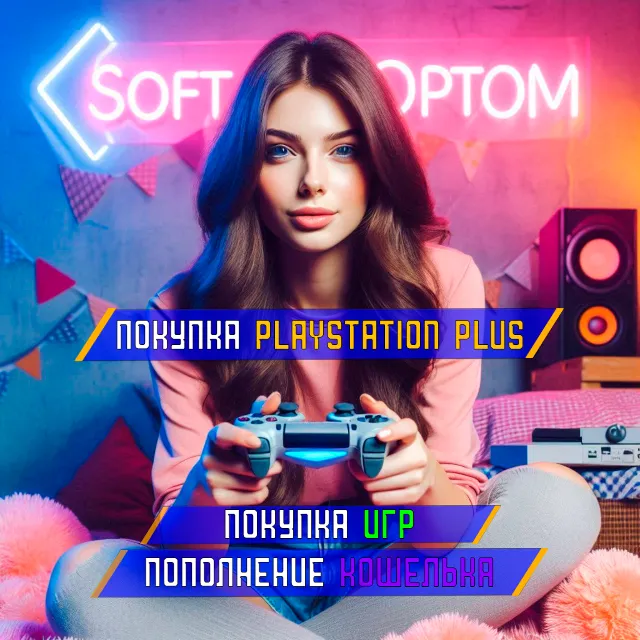 PSN ТУРЦИЯ