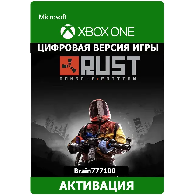 Cookie Cutter Xbox Series активация