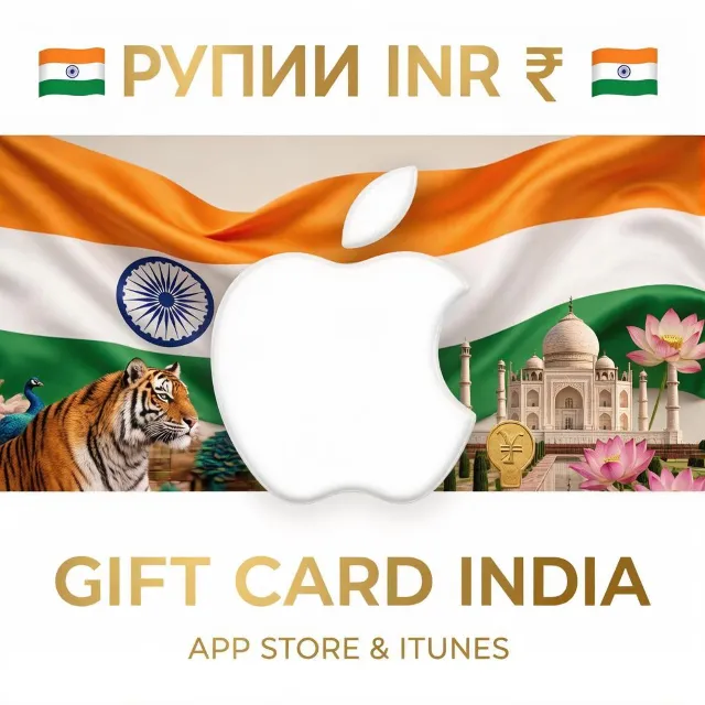 APPSTORE iTUNES ИНДИЯ КАРТА ПОПОЛНЕНИЯ APPLE ИНДИЯ 100-3000 INR 🇮🇳✅АВТОВЫДАЧА🇮🇳₹