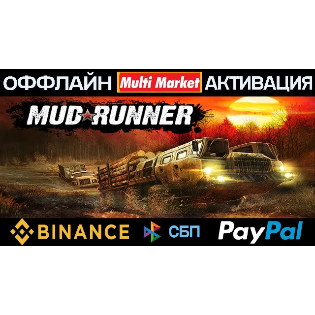 MudRunner - American Wilds Edition +ВСЕ DLC STEAM 🅿️𝗣𝐀𝐘𝗣𝐀𝐋