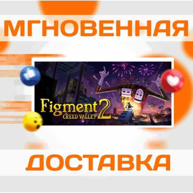 🔥Figment 2: Creed Valley\Steam\Весь Мир + РФ\Ключ