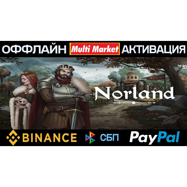 Norland STEAM 🅿️𝗣𝐀𝐘𝗣𝐀𝐋