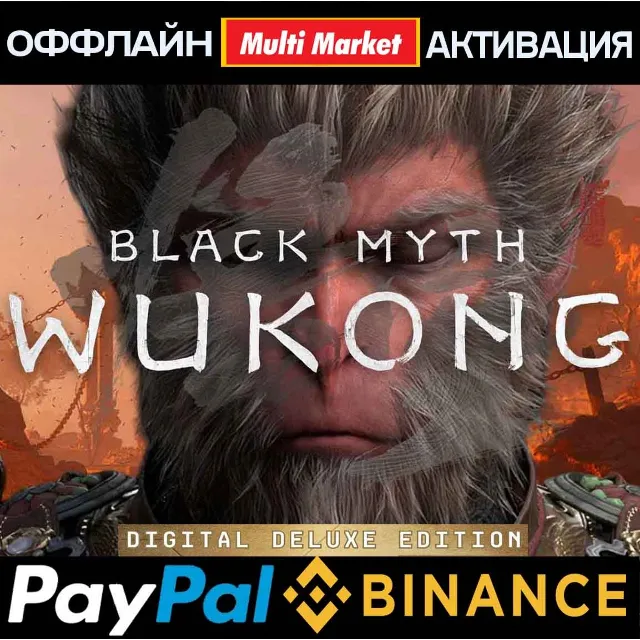 Black Myth: Wukong Deluxe Edition STEAM🅿️𝗣𝐀𝐘𝗣𝐀𝐋