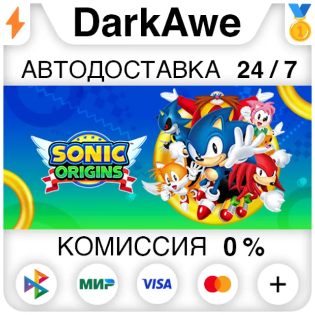 Sonic Origins STEAM•RU ⚡️АВТОДОСТАВКА 💳0%