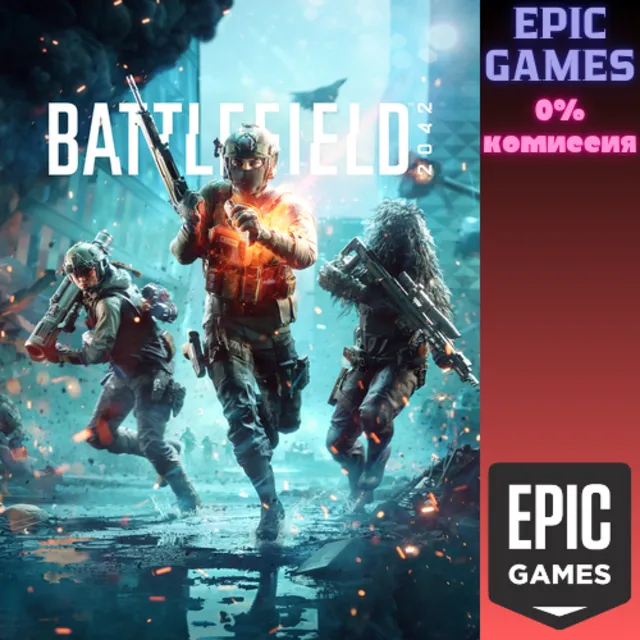✅Battlefield™ 2042✅ПК✅ЭПИК ГЕЙМС