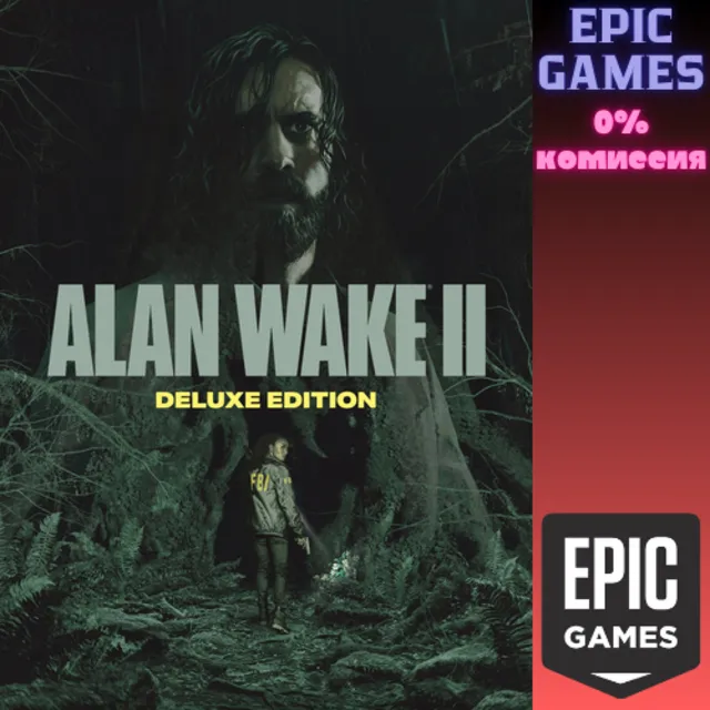Alan Wake 2 Deluxe Edition ПК EPIC GAMES EGS PC ЭПИК ГЕЙМС ЕГС