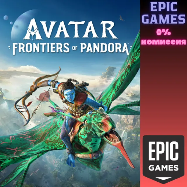 ✅Avatar: Frontiers of Pandora✅ПК✅ЭПИК ГЕЙМС