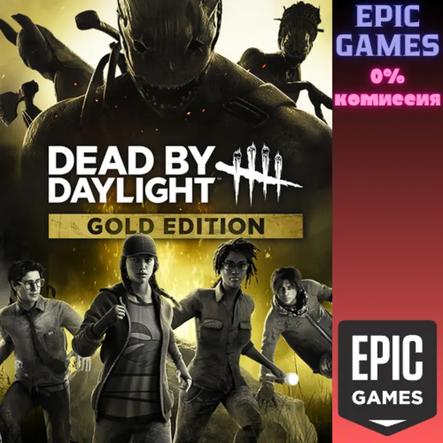 Dead by Daylight&nbsp;— Gold Edition ПК EPIC GAMES EGS PC ЭПИК ГЕЙМС ЕГС
