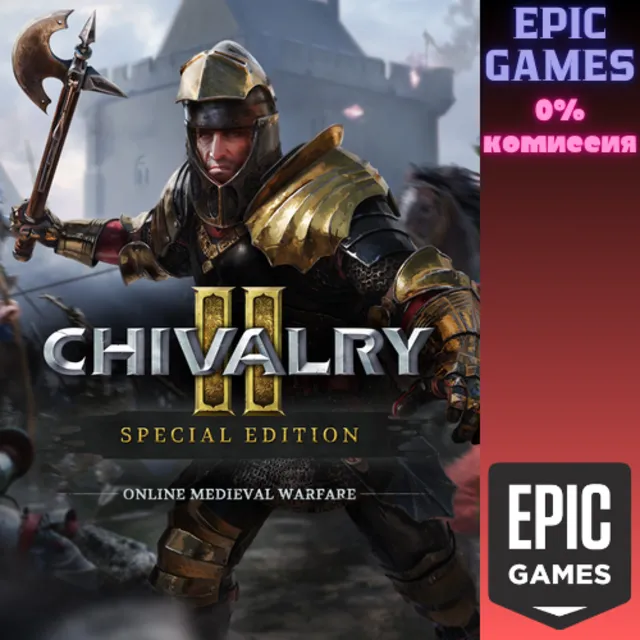 ✅Chivalry 2 Special Edition✅ПК✅ЭПИК ГЕЙМС