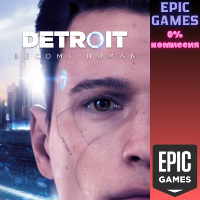 ✅Detroit: Become Human✅ПК✅ЭПИК ГЕЙМС