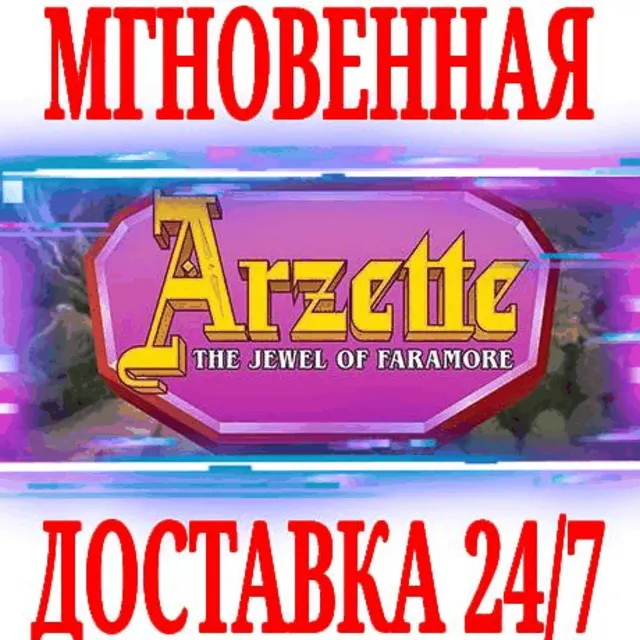 ✅Arzette: The Jewel of Faramore ⭐Steam\РФ+Мир\Key⭐ + 🎁