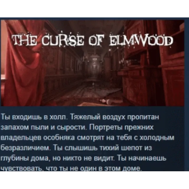 The Curse of Elmwood STEAM KEY REGION GLOBAL+РОССИЯ