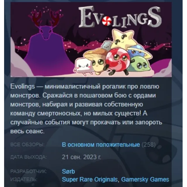 Evolings 💎STEAM KEY РФ+СНГ СТИМ КЛЮЧ ЛИЦЕНЗИЯ