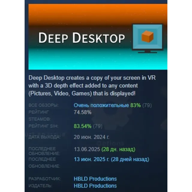 Deep Desktop АВТОДОСТАВКА STEAM GLOBAL МГНОВЕННО ЛИЦЕНЗИЯ