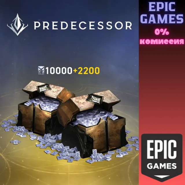 ✅12&nbsp;200&nbsp;платиновых монет✅ПК✅ЭПИК ГЕЙМС